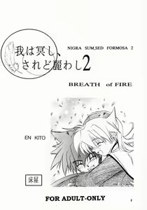 Page 2 of Ware wa Kurashi, Saredo Uruwashi 2 - preview thumbnail