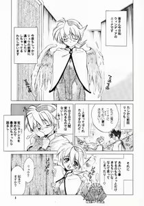 Page 4 of Ware wa Kurashi, Saredo Uruwashi 2 - preview thumbnail