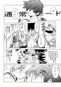 Page 5 of Ware wa Kurashi, Saredo Uruwashi 2 - preview thumbnail