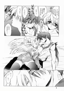 Page 7 of Ware wa Kurashi, Saredo Uruwashi 2 - preview thumbnail