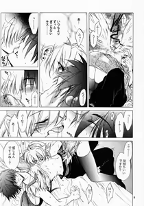 Page 8 of Ware wa Kurashi, Saredo Uruwashi 2 - preview thumbnail