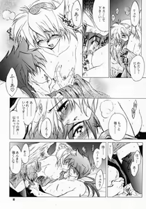 Page 9 of Ware wa Kurashi, Saredo Uruwashi 2 - preview thumbnail