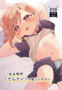 Sensei wa Oshierarenai — hentai manga cover on Fhentai