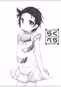 Raku Pera vol.29 Comic Market 106 — hentai manga cover on Fhentai