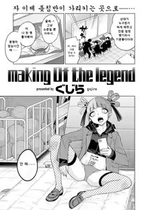 Page 3 of making Of the legend - preview thumbnail