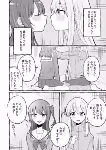 Page 4 of Sawatte, Aishite. - Touch me, love me. - preview thumbnail