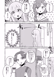 Page 8 of Sawatte, Aishite. - Touch me, love me. - preview thumbnail