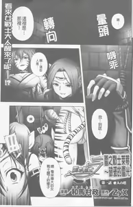 Page 3 of Toushin Engi Vol.1 - preview thumbnail