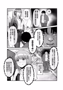 Page 3 of 交換遊戲 - preview thumbnail