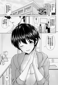 Page 3 of Houkago no Shizuku | 放學後的雫 - preview thumbnail