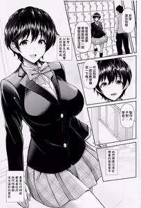 Page 5 of Houkago no Shizuku | 放學後的雫 - preview thumbnail