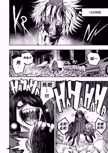 Page 3 of 我把身体卖给了神明 12-15 | I Sold My Body to a God Chapter 12-15 - preview thumbnail