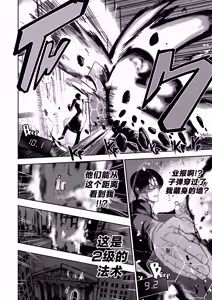 Page 40 of 我把身体卖给了神明 12-15 | I Sold My Body to a God Chapter 12-15 - preview thumbnail