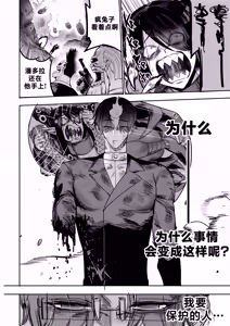 Page 56 of 我把身体卖给了神明 12-15 | I Sold My Body to a God Chapter 12-15 - preview thumbnail