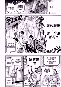 Page 8 of 我把身体卖给了神明 12-15 | I Sold My Body to a God Chapter 12-15 - preview thumbnail