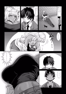 Page 3 of Shinchou 211 cm no Jirai-kei Joshi ni Nerawarete mou Nigerarenai 3 - preview thumbnail