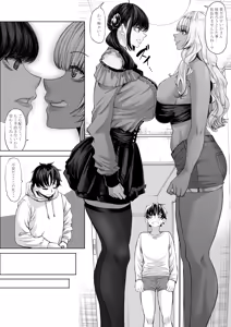 Page 56 of Shinchou 211 cm no Jirai-kei Joshi ni Nerawarete mou Nigerarenai 3 - preview thumbnail
