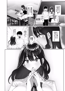 Page 3 of Moto Kare no Dekachin ga Wasurerarenai no? ;; - preview thumbnail