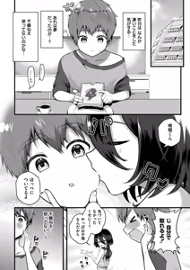 Page 176 of Otogi no Kuni de Yotogi o Shimasho? - preview thumbnail