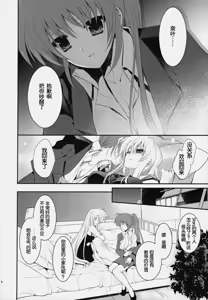Page 7 of Starlight Syndrome - preview thumbnail