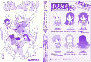 Page 3 of Pandra -Shiroki Yokubo Kuro no Kibou- - preview thumbnail