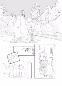 Page 3 of Ali-channel 2 Hikyou Roshutsu Mesugaki Bitch Kyoudou Haishin [Chinese]  | 艾莉☆频道2 秘境露出 雌小鬼碧池联合直播 - preview thumbnail