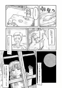 Page 3 of Moon of Darkness - preview thumbnail
