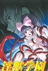 La Blue Girl 3 — hentai manga cover on Fhentai
