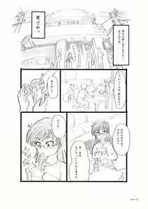 Page 3 of The Dream of Metastatic Capacity - preview thumbnail