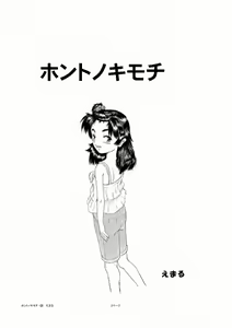 Hontono Kimochi - hentai manga cover image