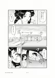 Page 2 of Hontono Kimochi - preview thumbnail