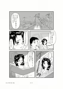 Page 3 of Hontono Kimochi - preview thumbnail