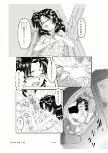 Page 6 of Hontono Kimochi - preview thumbnail
