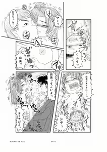 Page 9 of Hontono Kimochi - preview thumbnail