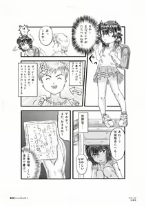 Page 3 of Pinchitsu Miki-chan - preview thumbnail