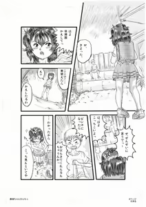 Page 4 of Pinchitsu Miki-chan - preview thumbnail