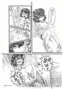 Page 5 of Pinchitsu Miki-chan - preview thumbnail