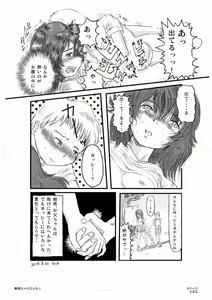 Page 8 of Pinchitsu Miki-chan - preview thumbnail