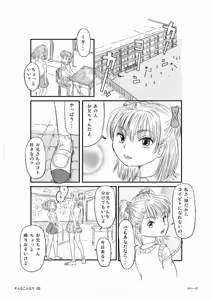 Page 3 of １８禁ロリマンガ「そんなこんなで」 - preview thumbnail