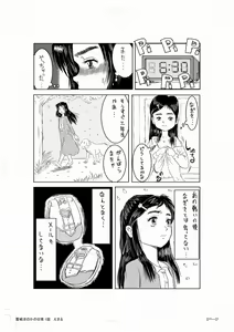 Page 2 of Yukishiro Honoka no Nichijou - preview thumbnail