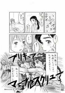 Page 3 of Yukishiro Honoka no Nichijou - preview thumbnail