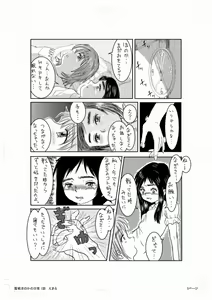 Page 5 of Yukishiro Honoka no Nichijou - preview thumbnail