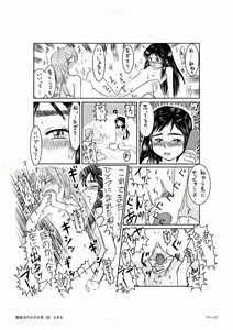 Page 7 of Yukishiro Honoka no Nichijou - preview thumbnail