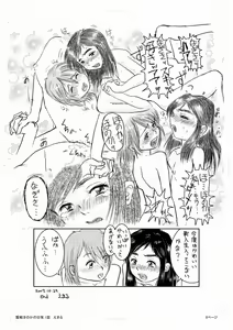 Page 8 of Yukishiro Honoka no Nichijou - preview thumbnail
