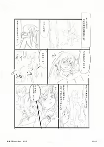 Page 3 of ~Satomi~ Episode 1-4 - preview thumbnail