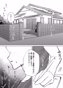 Page 3 of Shinyuu (Cuntboy) no Asoko ni Osewa ni Naru Hanashi - preview thumbnail