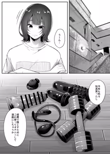 Page 3 of Josou Danshi OnaRepo Manga -Ananie Hen- - preview thumbnail