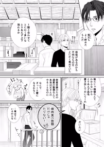 Page 3 of 鏡の悪魔 - preview thumbnail