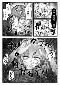 Page 16 of 兄弟誘拐して弟の目の前で兄を○す話 - preview thumbnail