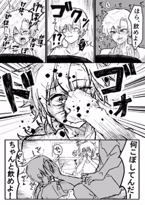 Page 17 of 兄弟誘拐して弟の目の前で兄を○す話 - preview thumbnail